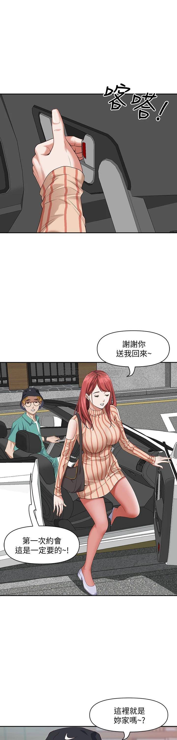 [韩国漫画] 霸占人妻 - 韩国漫画 剧情,熟女人妻,巨乳大奶#[56P]-22