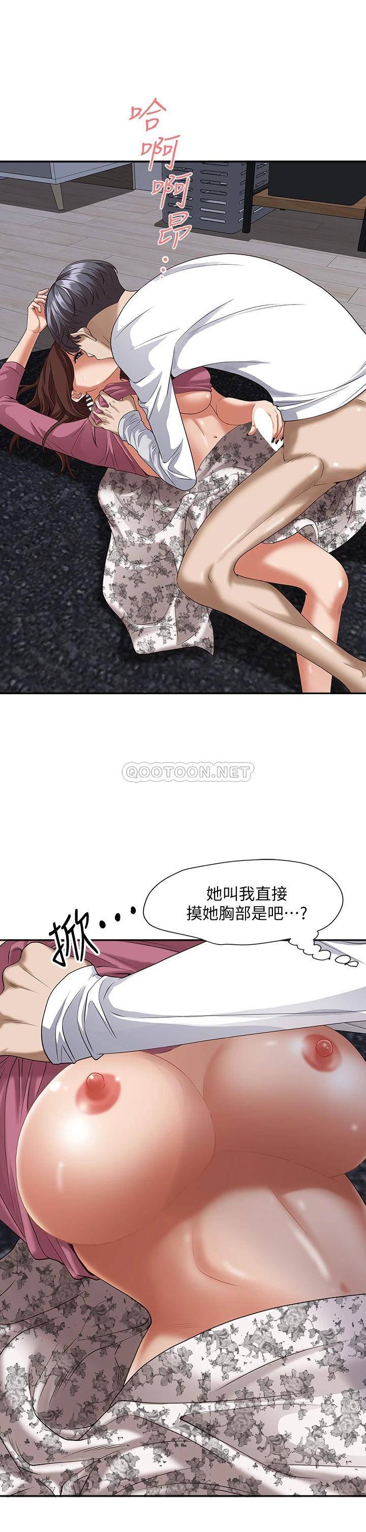 [韩国漫画] 霸占人妻 - 韩国漫画 剧情,熟女人妻,巨乳大奶#[56P]-39