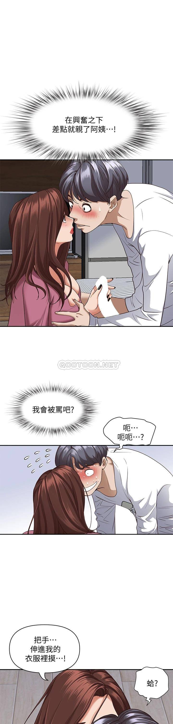 [韩国漫画] 霸占人妻 - 韩国漫画 剧情,熟女人妻,巨乳大奶#[56P]-4