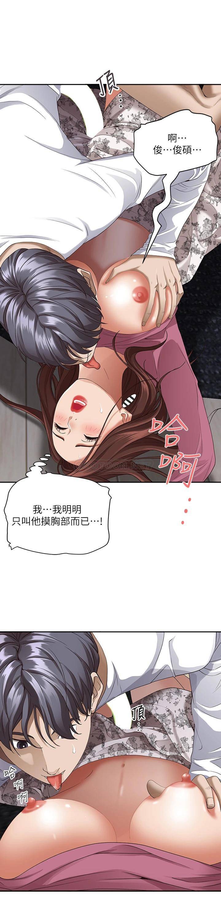 [韩国漫画] 霸占人妻 - 韩国漫画 剧情,熟女人妻,巨乳大奶#[56P]-45