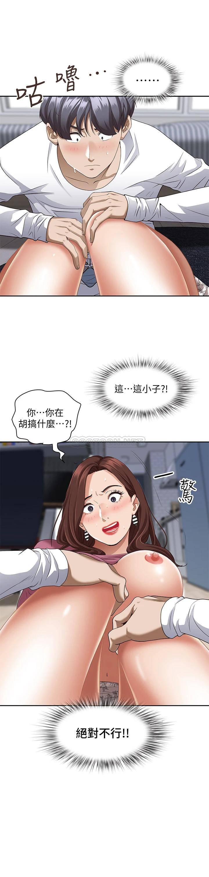 [韩国漫画] 霸占人妻 - 韩国漫画 剧情,熟女人妻,巨乳大奶#[56P]-55
