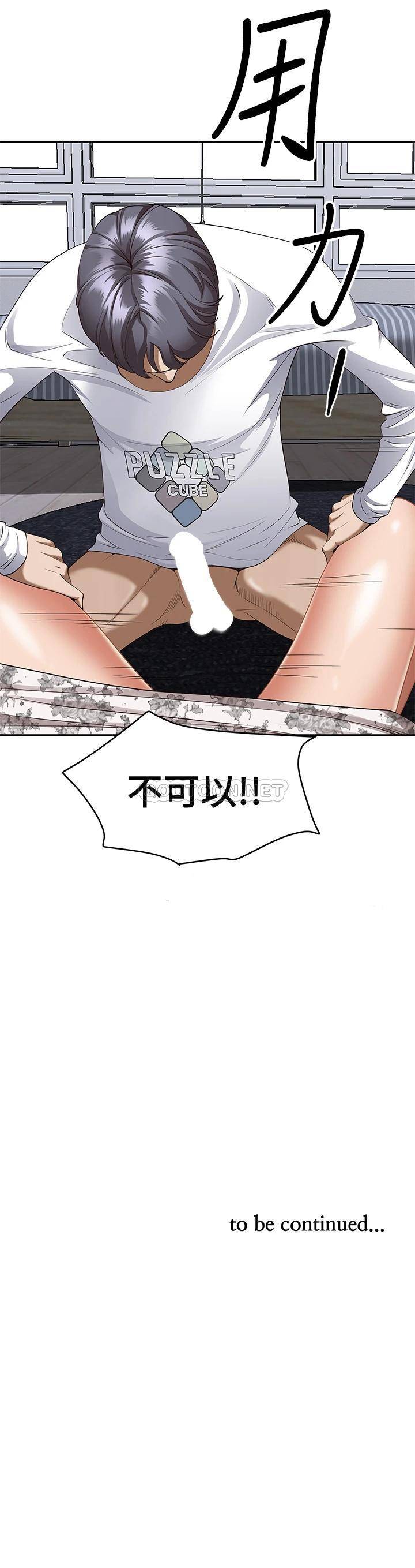 [韩国漫画] 霸占人妻 - 韩国漫画 剧情,熟女人妻,巨乳大奶#[56P]-56