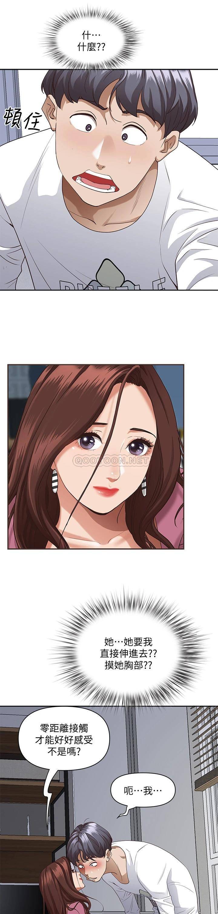 [韩国漫画] 霸占人妻 - 韩国漫画 剧情,熟女人妻,巨乳大奶#[56P]-6
