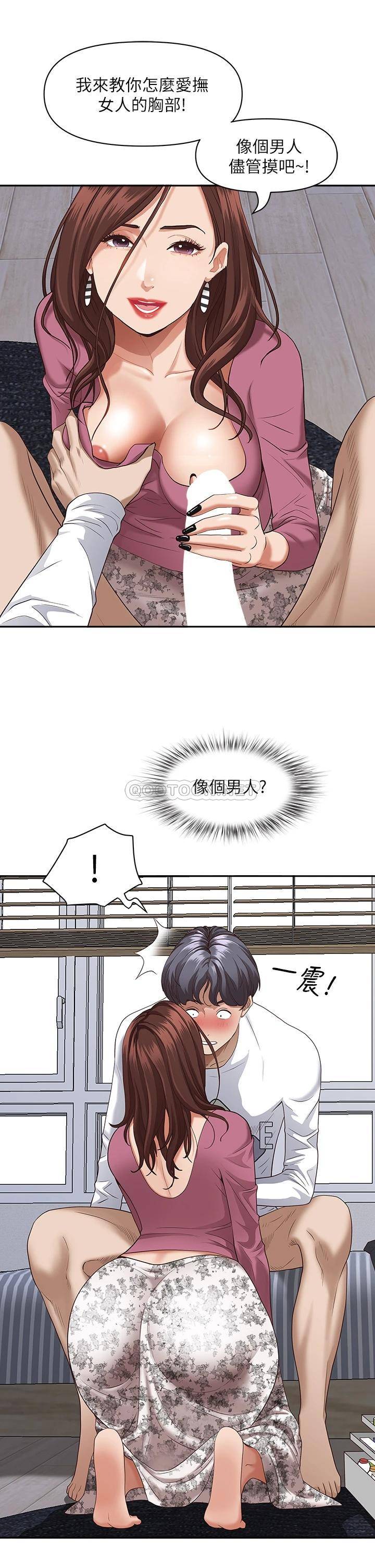 [韩国漫画] 霸占人妻 - 韩国漫画 剧情,熟女人妻,巨乳大奶#[56P]-8