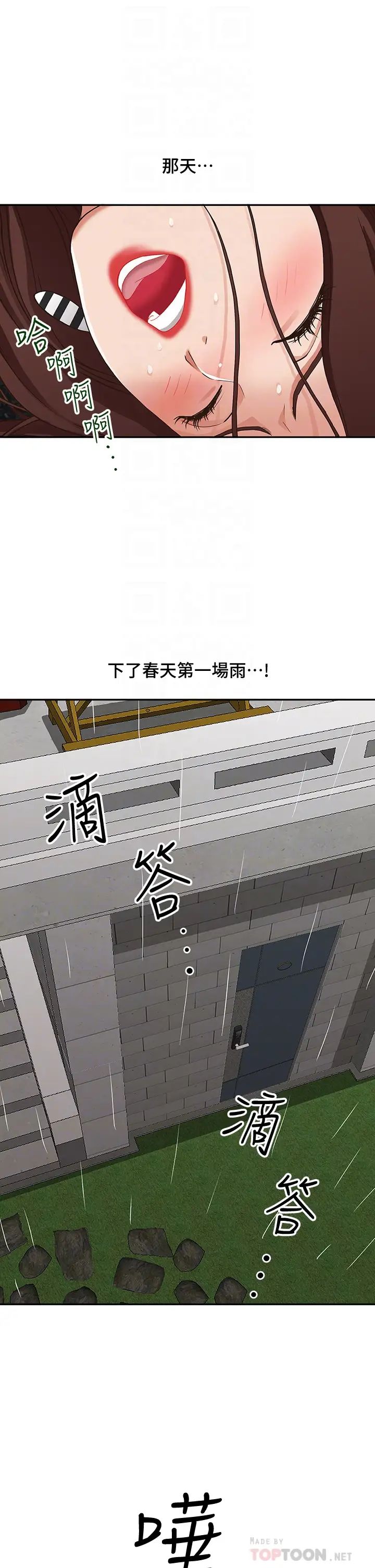 [韩国漫画] 霸占人妻 - 韩国漫画 剧情,熟女人妻,巨乳大奶#[61P]-8