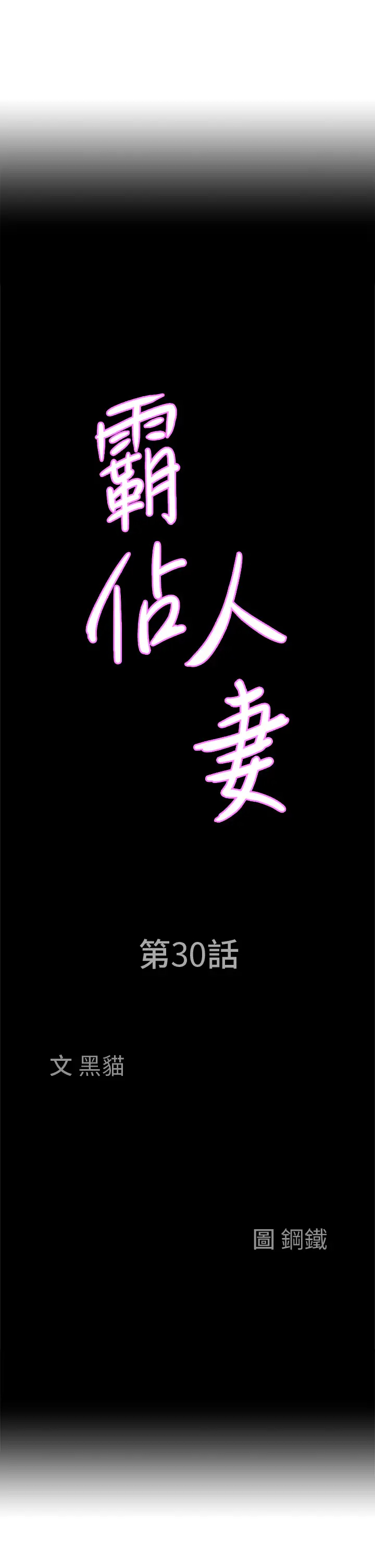 [韩国漫画] 霸占人妻 - 韩国漫画 剧情,熟女人妻,巨乳大奶#[50P]-3