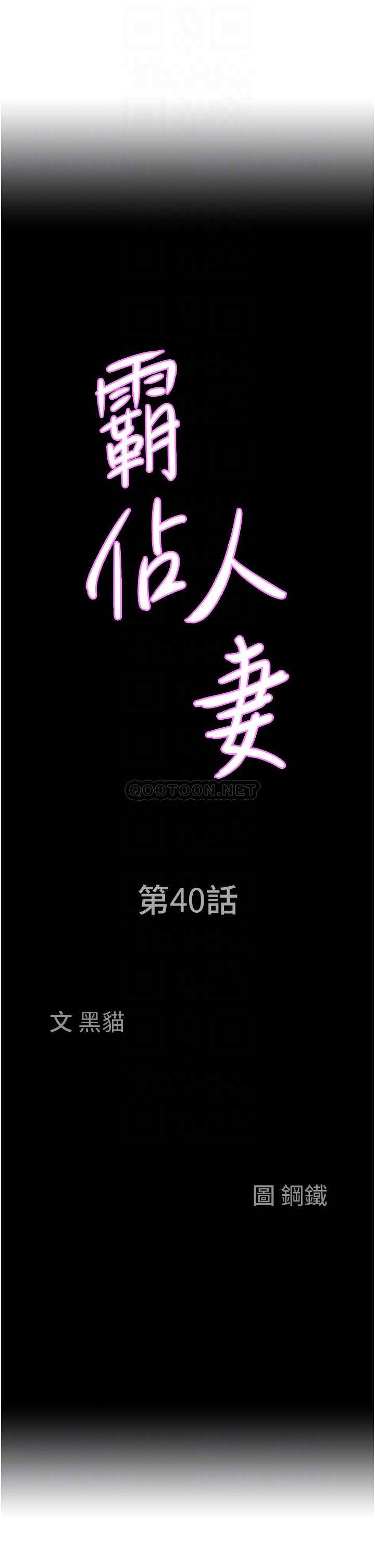 [韩国漫画] 霸占人妻 - 韩国漫画 剧情,熟女人妻,巨乳大奶#[55P]-3