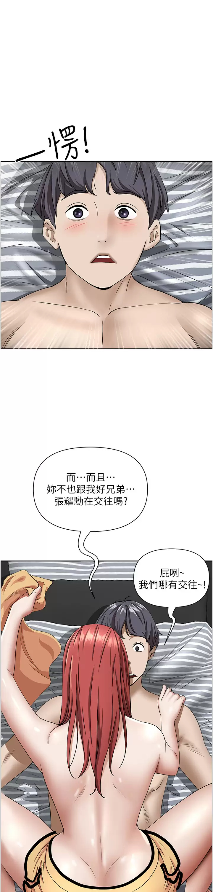 [韩国漫画] 霸占人妻 - 韩国漫画 剧情,熟女人妻,巨乳大奶#[50P]-21