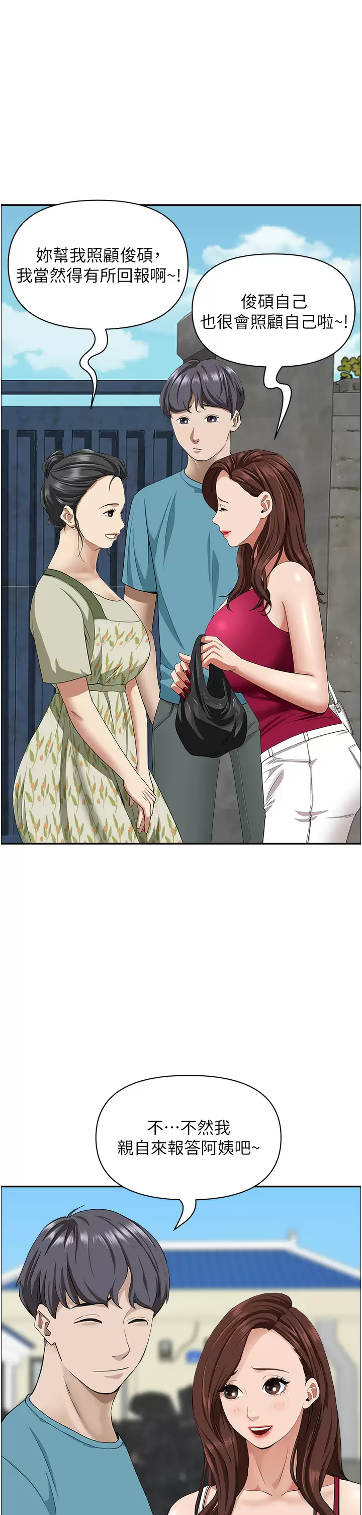 [韩国漫画] 霸占人妻 - 韩国漫画 剧情,熟女人妻,巨乳大奶#[50P]-33