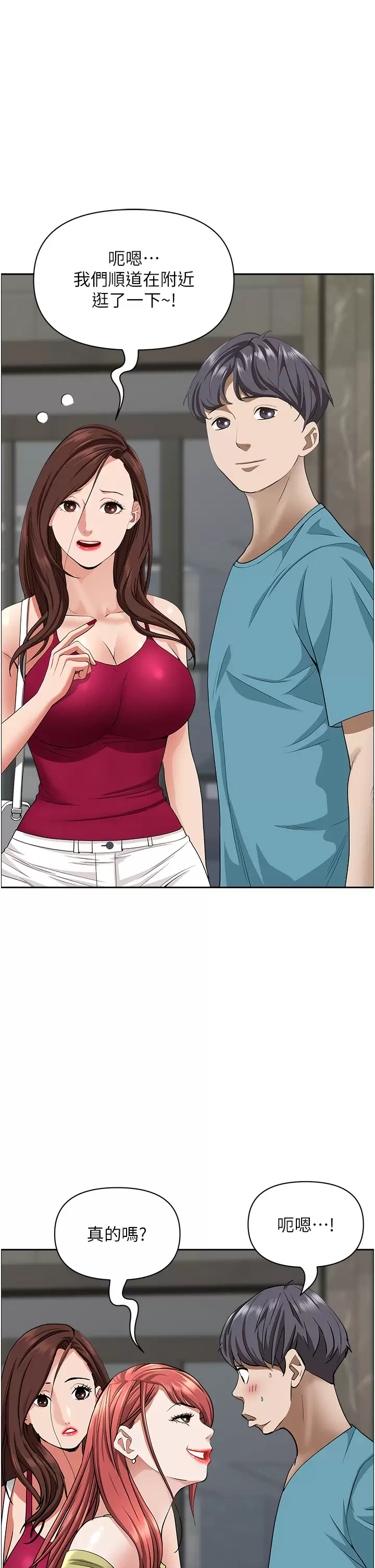 [韩国漫画] 霸占人妻 - 韩国漫画 剧情,熟女人妻,巨乳大奶#[50P]-43
