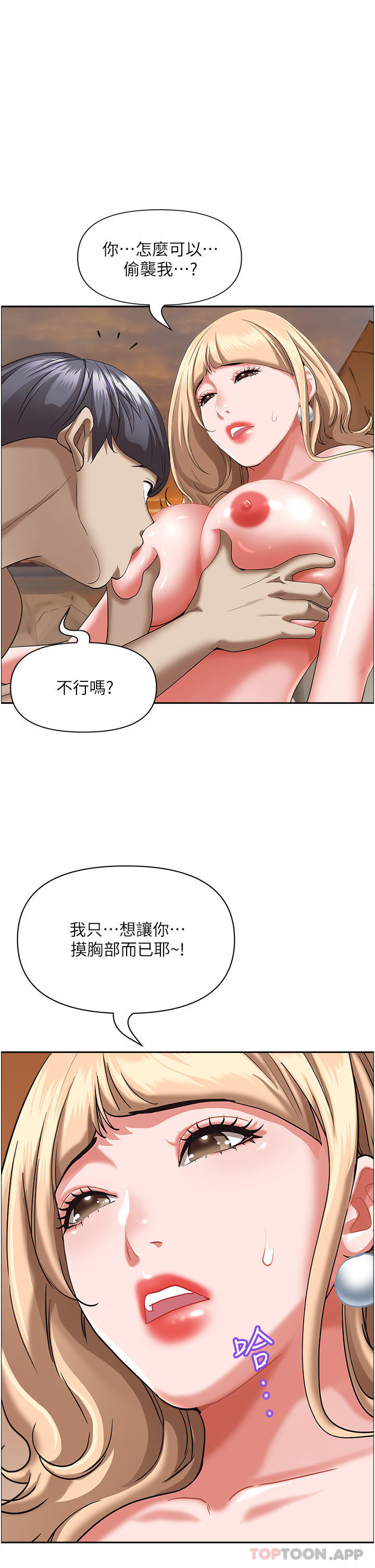 [韩国漫画] 霸占人妻 - 韩国漫画 剧情,熟女人妻,巨乳大奶#[46P]-34
