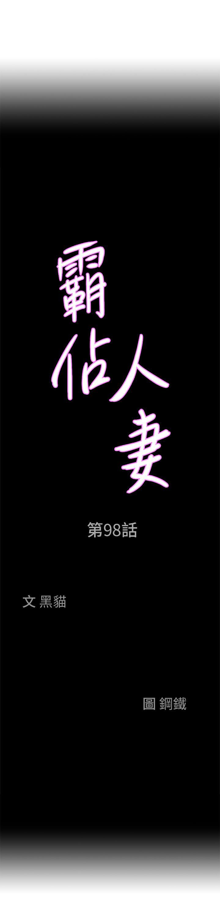 [韩国漫画] 霸占人妻 - 韩国漫画 剧情,熟女人妻,巨乳大奶#[55P]-4