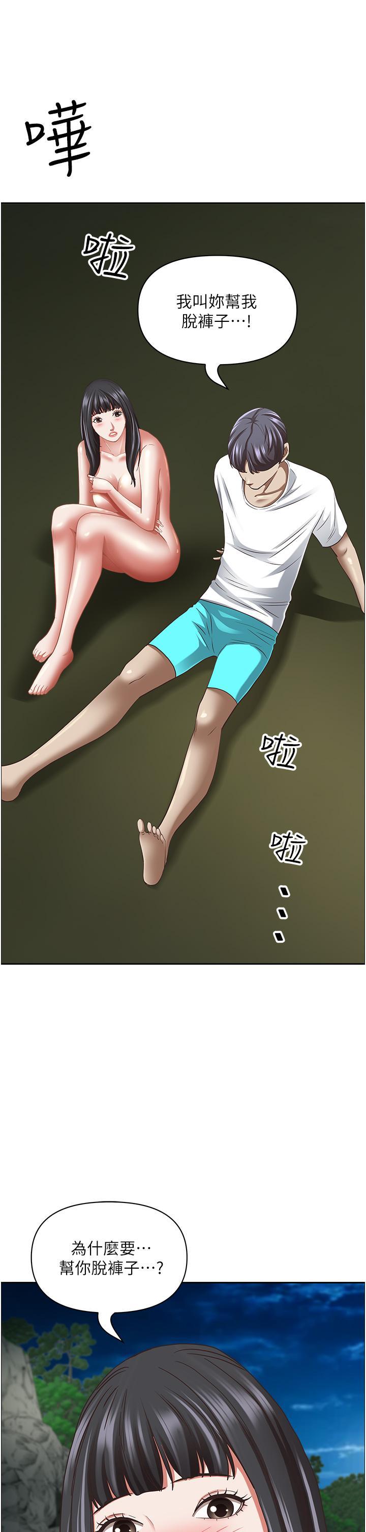 [韩国漫画] 霸占人妻 - 韩国漫画 剧情,熟女人妻,巨乳大奶#[55P]-41