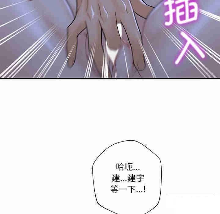[韩国漫画] 不当朋友当恋人 剧情,女学生#[116P]-84