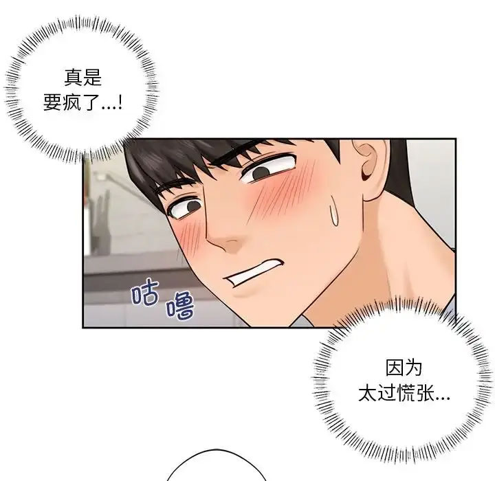 [韩国漫画] 不当朋友当恋人 剧情,女学生#[118P]-34