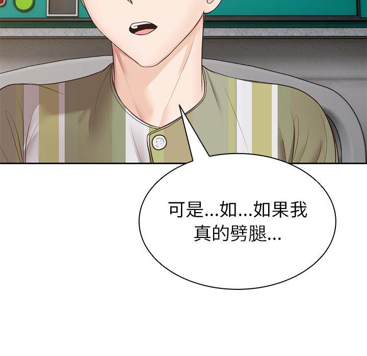 [韩国漫画] 失忆初体验 剧情,巨乳大奶#[156P]-141