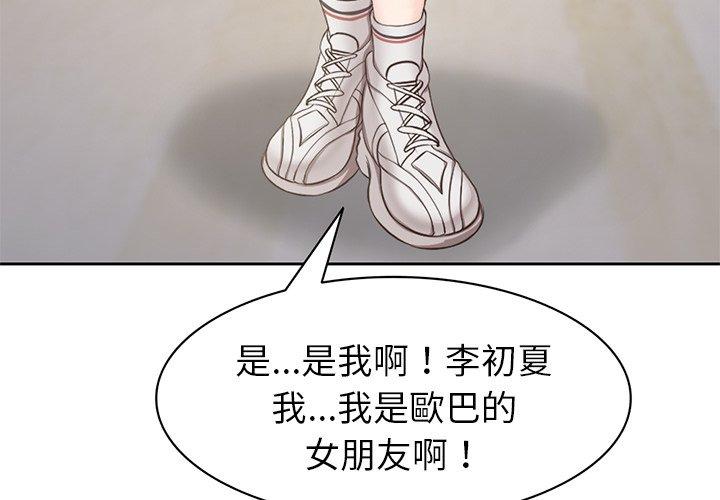 [韩国漫画] 失忆初体验 剧情,巨乳大奶#[156P]-4