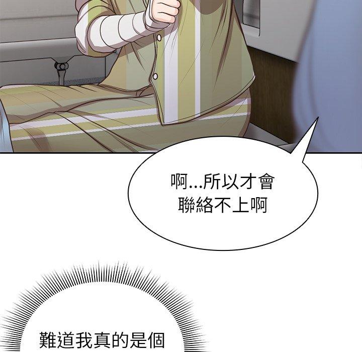 [韩国漫画] 失忆初体验 剧情,巨乳大奶#[156P]-95