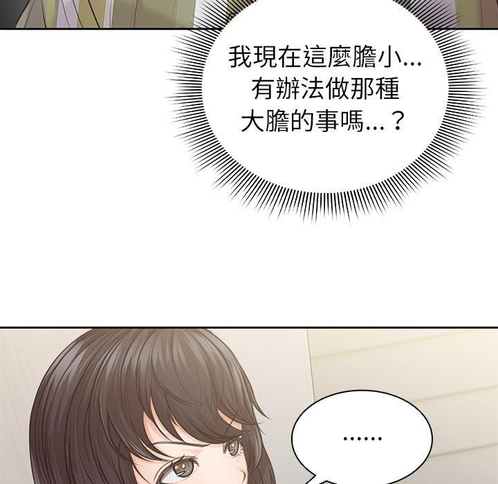 [韩国漫画] 失忆初体验 剧情,巨乳大奶#[156P]-97
