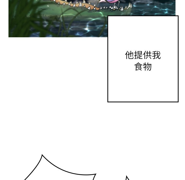 [韩国漫画] 借住教授家 剧情,女教师#[201P]-103