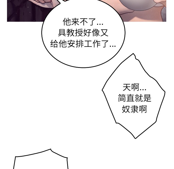 [韩国漫画] 借住教授家 剧情,女教师#[201P]-111