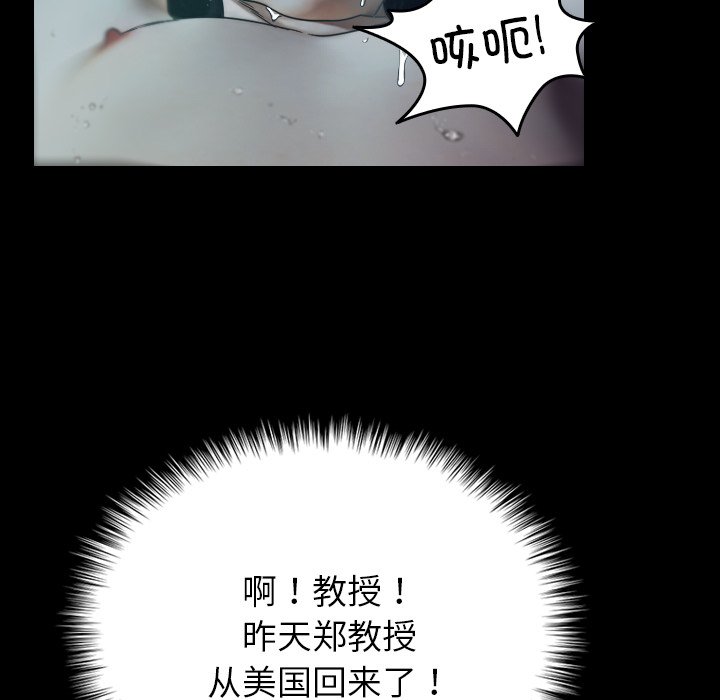 [韩国漫画] 借住教授家 剧情,女教师#[201P]-16