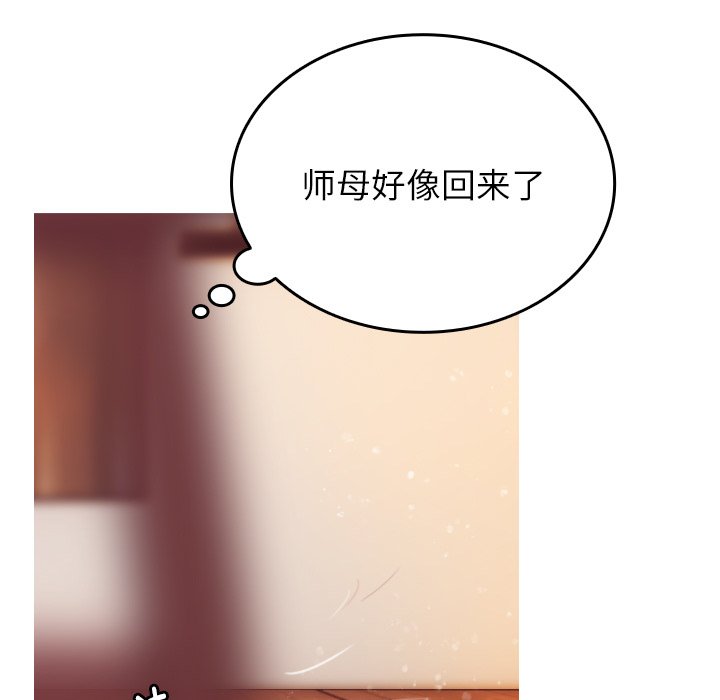 [韩国漫画] 借住教授家 剧情,女教师#[201P]-164