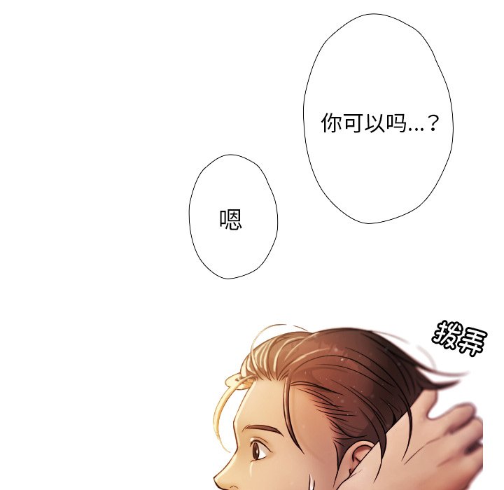 [韩国漫画] 借住教授家 剧情,女教师#[201P]-167