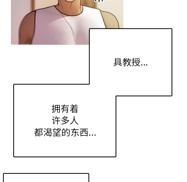 [韩国漫画] 借住教授家 剧情,女教师#[201P]-186