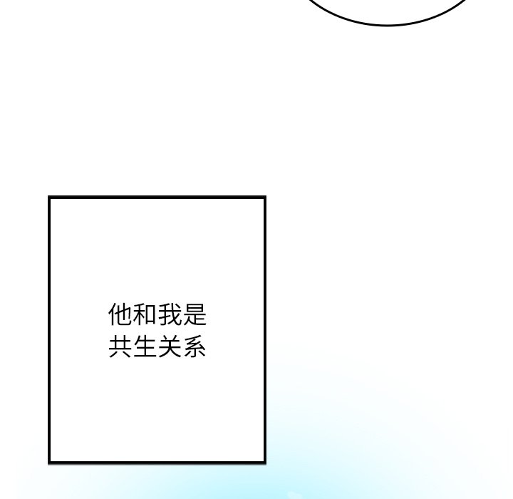 [韩国漫画] 借住教授家 剧情,女教师#[201P]-190
