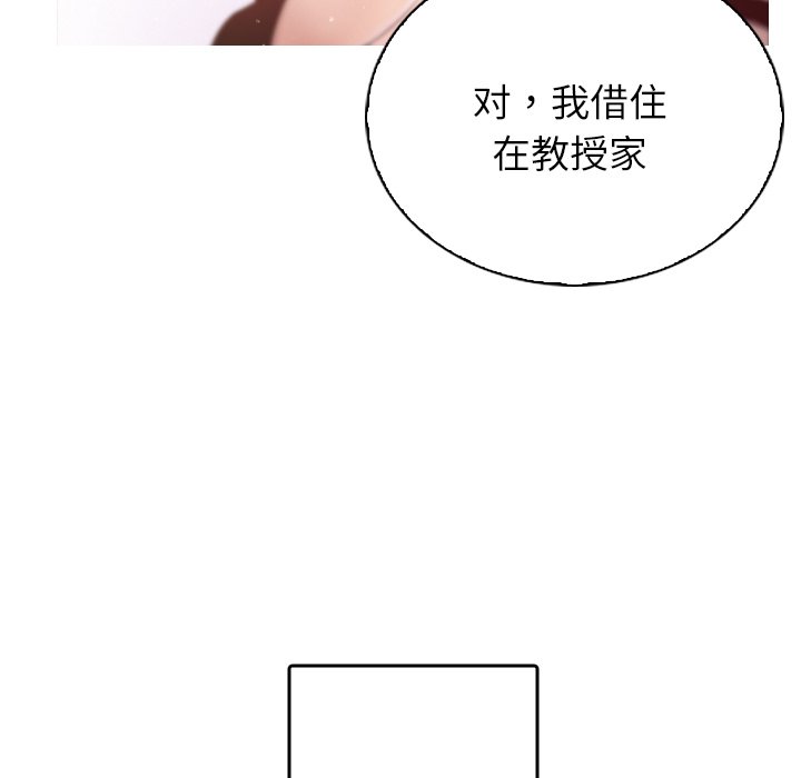 [韩国漫画] 借住教授家 剧情,女教师#[201P]-196