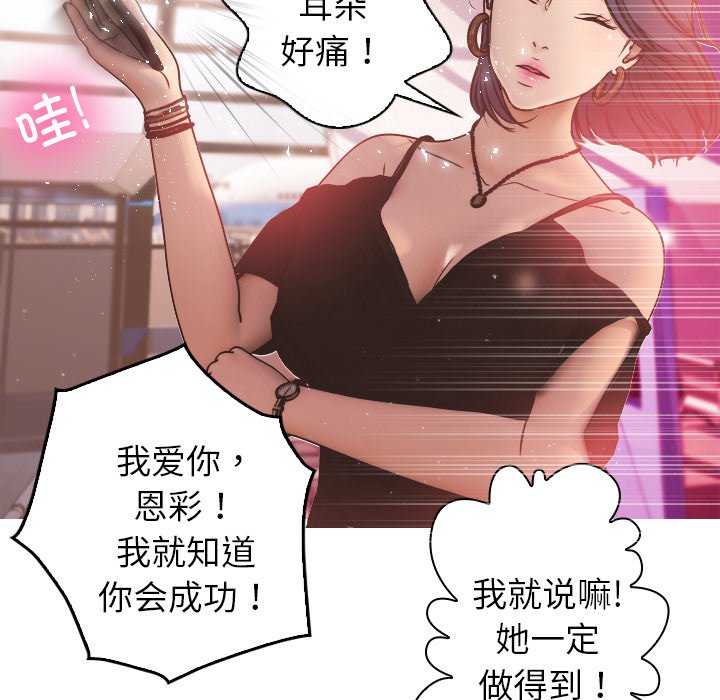 [韩国漫画] 借住教授家 剧情,女教师#[201P]-58