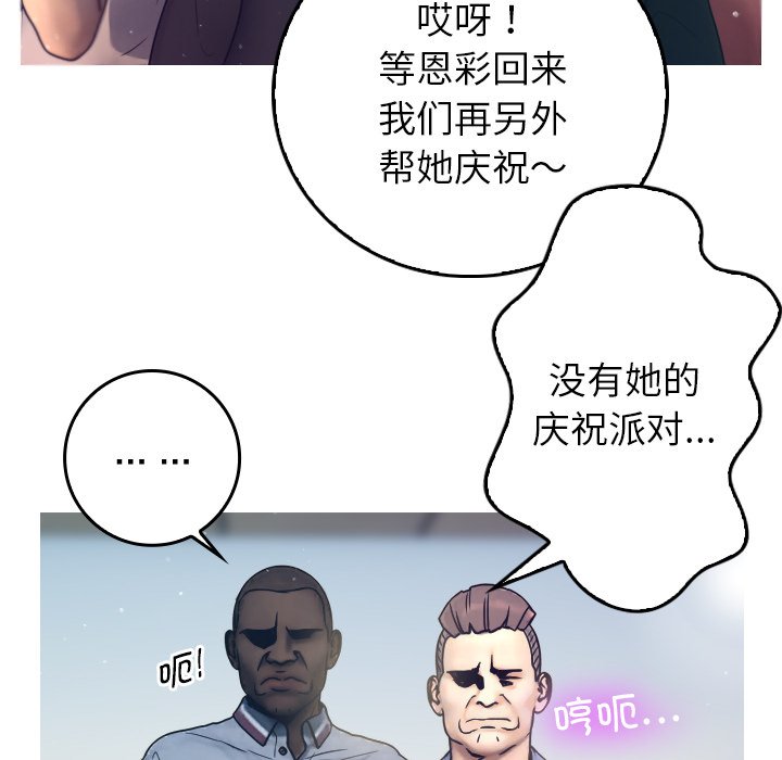 [韩国漫画] 借住教授家 剧情,女教师#[201P]-68