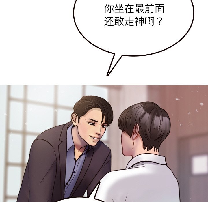 [韩国漫画] 借住教授家 剧情,女教师#[144P]-112