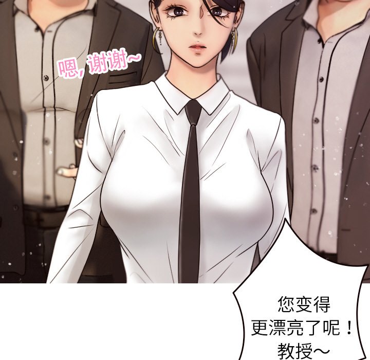 [韩国漫画] 借住教授家 剧情,女教师#[144P]-52