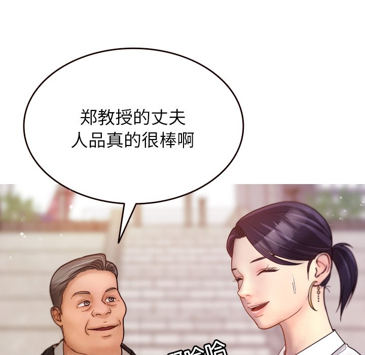 [韩国漫画] 借住教授家 剧情,女教师#[144P]-70