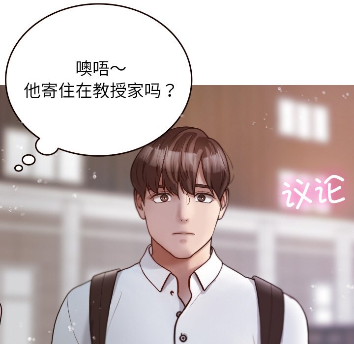 [韩国漫画] 借住教授家 剧情,女教师#[144P]-72