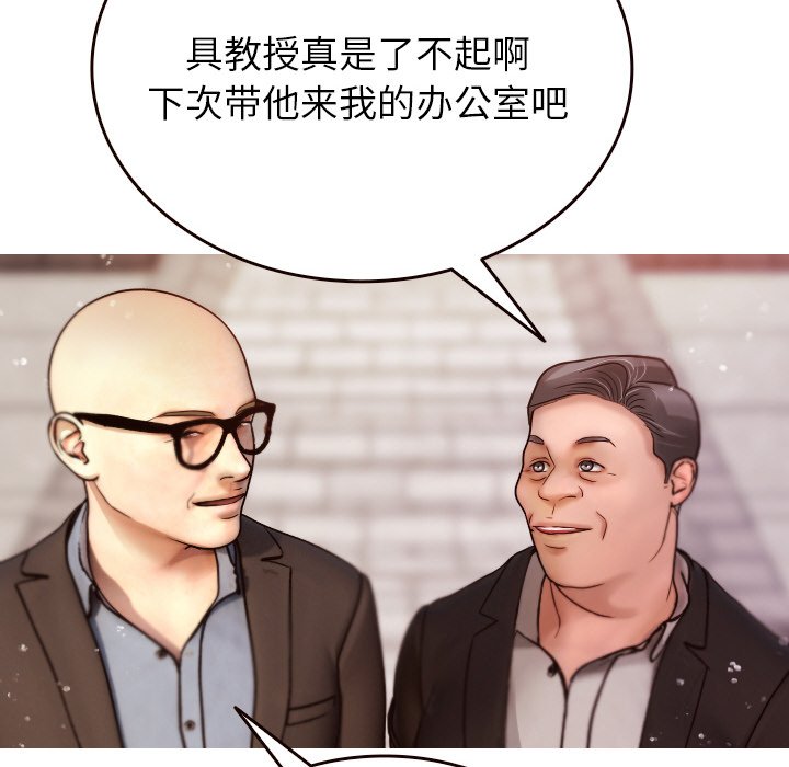 [韩国漫画] 借住教授家 剧情,女教师#[144P]-88