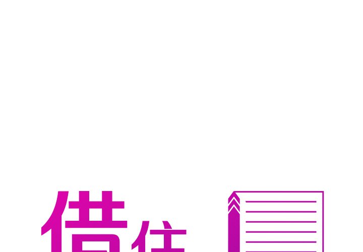 [韩国漫画] 借住教授家 剧情,女教师#[149P]-1