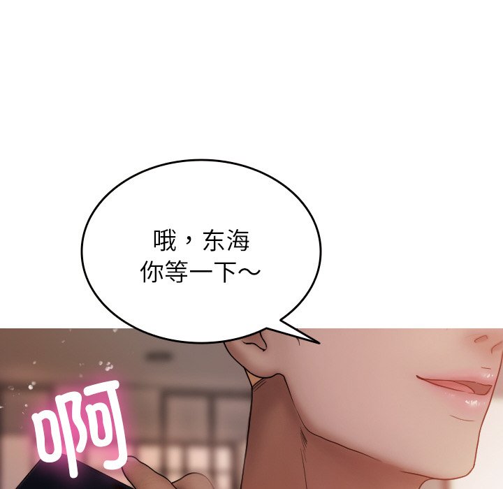 [韩国漫画] 借住教授家 剧情,女教师#[149P]-10