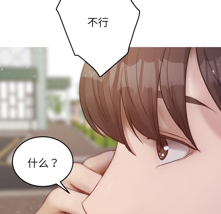 [韩国漫画] 借住教授家 剧情,女教师#[149P]-43