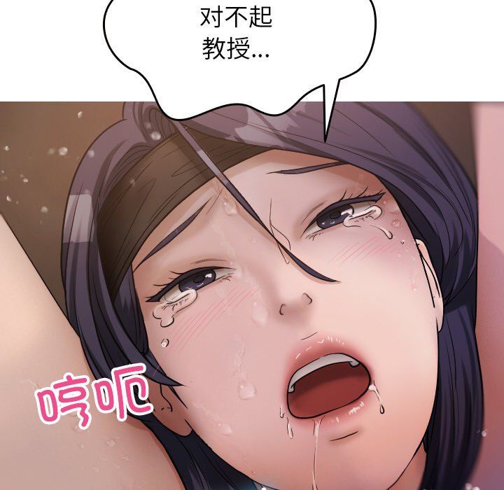 [韩国漫画] 借住教授家 剧情,女教师#[149P]-71