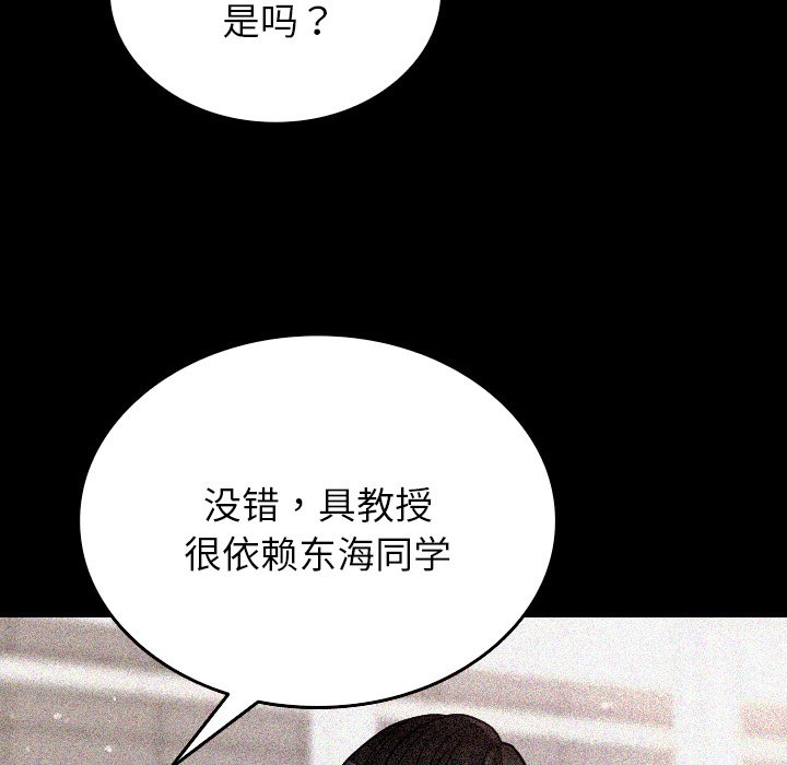 [韩国漫画] 借住教授家 剧情,女教师#[150P]-105