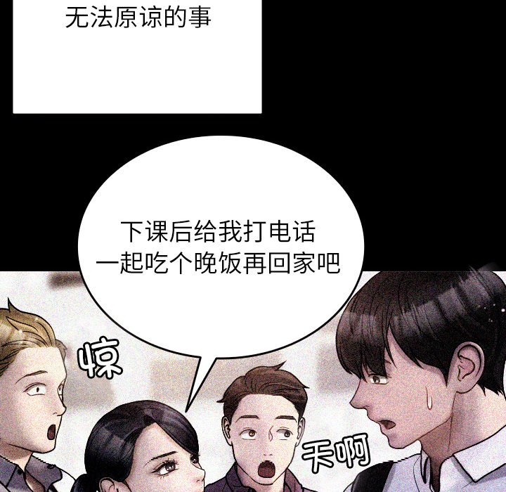 [韩国漫画] 借住教授家 剧情,女教师#[150P]-110