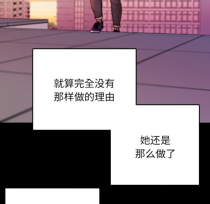 [韩国漫画] 借住教授家 剧情,女教师#[150P]-113