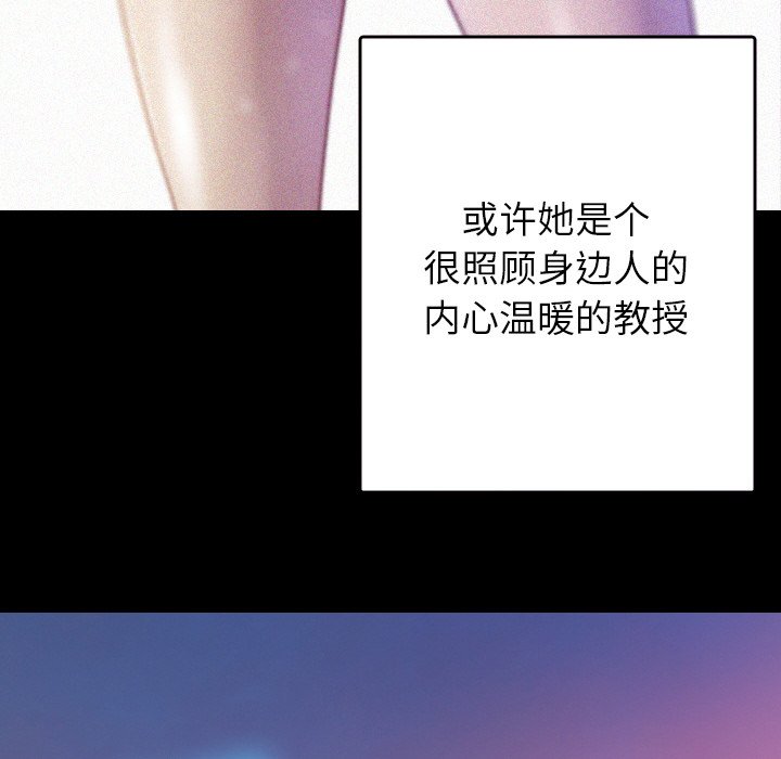 [韩国漫画] 借住教授家 剧情,女教师#[150P]-116