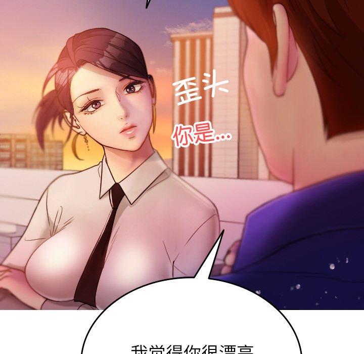 [韩国漫画] 借住教授家 剧情,女教师#[150P]-123