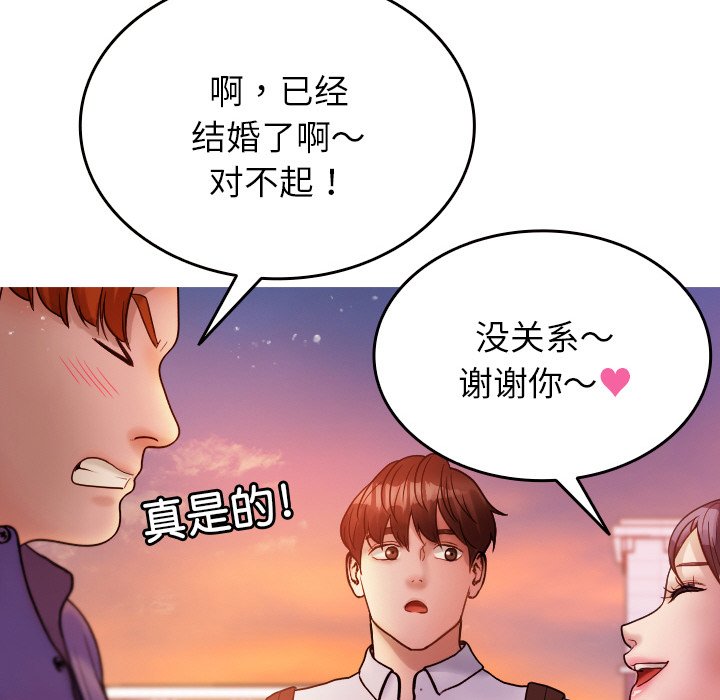 [韩国漫画] 借住教授家 剧情,女教师#[150P]-127