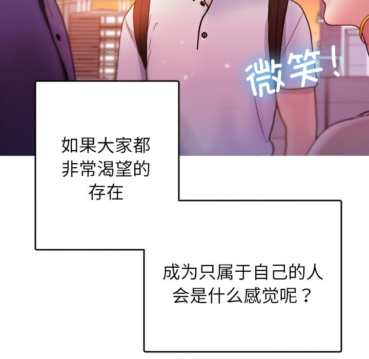 [韩国漫画] 借住教授家 剧情,女教师#[150P]-128