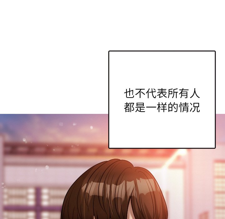 [韩国漫画] 借住教授家 剧情,女教师#[150P]-13